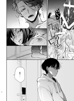 Page 66 of Nekokaburi Kyuuketsuki ni Honenozui made Tabetsuku sareru