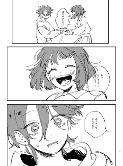 Page 71 of Nekokaburi Kyuuketsuki ni Honenozui made Tabetsuku sareru