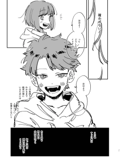 Page 73 of Nekokaburi Kyuuketsuki ni Honenozui made Tabetsuku sareru