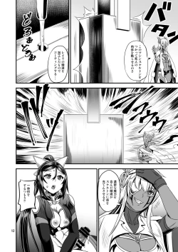 Page 12 of Mahoushoujyo Rensei System EPISODE 06