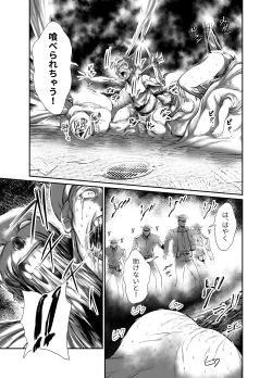 Page 4 of [goodspeed] -Nigerarenai Jigoku no Rensa-