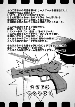 Page 2 of Erokute New Game Game no Sekai no Onnanoko-tachi wa Nani o Sarete mo Monku Nashi!?