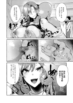 Page 7 of Erokute New Game Game no Sekai no Onnanoko-tachi wa Nani o Sarete mo Monku Nashi!?