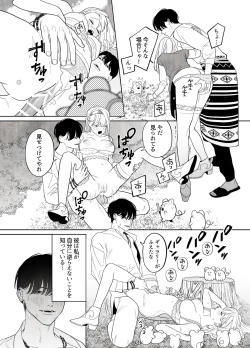 Page 38 of Tsumi o okashita shūdō on'na wa orochi no mamono ni zange suru negi manjū|A nun who sins repents to the serpent demon