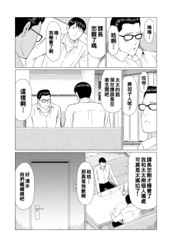 Page 18 of ALL NIGHT LONG 02