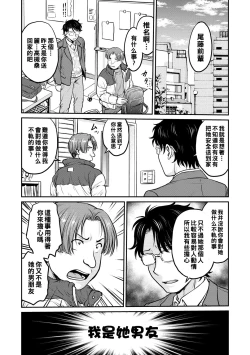 Page 10 of Uwaki janai no… Zenbu Honki