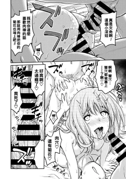 Page 16 of Uwaki janai no… Zenbu Honki