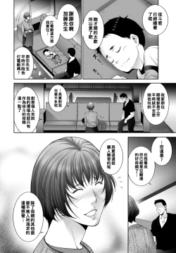 Page 6 of 母への活力（Chinese）