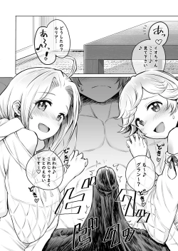 Page 4 of Sauna no Tsuzuki