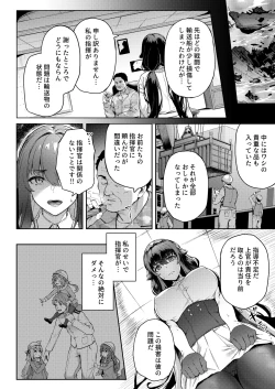 Page 10 of アイの中に閉じ込めた