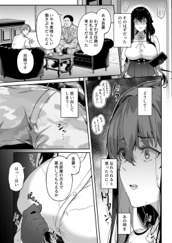 Page 31 of アイの中に閉じ込めた