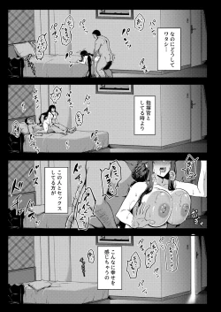 Page 37 of アイの中に閉じ込めた