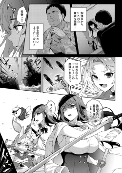 Page 9 of アイの中に閉じ込めた