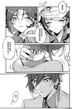 Page 16 of ネオテニー