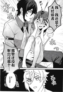 Page 21 of ネオテニー
