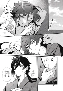 Page 31 of ネオテニー