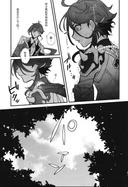 Page 6 of ネオテニー