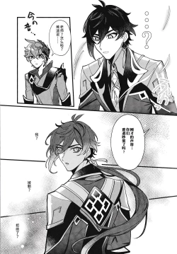 Page 8 of ネオテニー