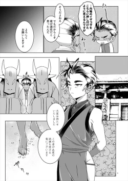 Page 4 of Ryuu no Danshi no Fudeoroshi