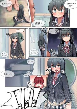 Page 1 of Ore ga Iru Manga
