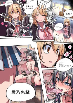 Page 7 of Ore ga Iru Manga