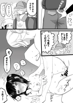Page 2 of Volo x Shou R-18 Manga