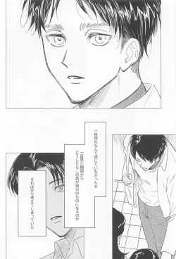 Page 4 of Oboreru Hodo no Ai de Mitashite