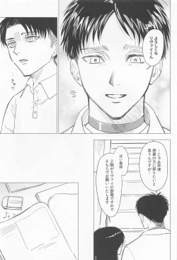 Page 7 of Oboreru Hodo no Ai de Mitashite