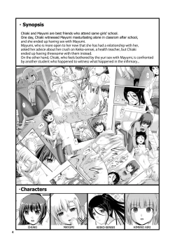 Page 4 of Yurikko wa Houkago ni Yurameki Hanasaku 3 | lily girls bloom and shimmer after school 3