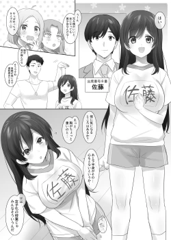 Page 7 of TS保健体育～クラス全員女体化授業～/佐藤くん編まとめ
