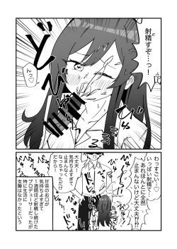 Page 101 of Osaki Amana Dosukebe Goudoushi Amanashicomeria