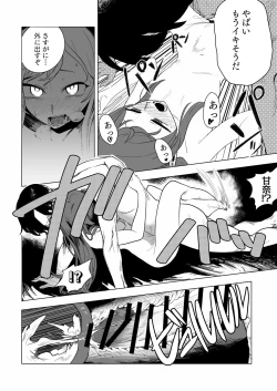 Page 111 of Osaki Amana Dosukebe Goudoushi Amanashicomeria