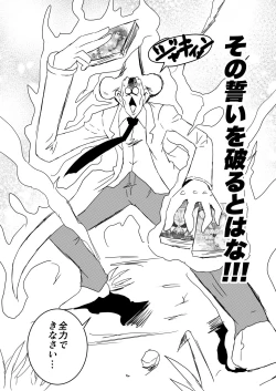 Page 116 of Osaki Amana Dosukebe Goudoushi Amanashicomeria