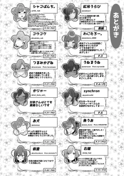 Page 121 of Osaki Amana Dosukebe Goudoushi Amanashicomeria