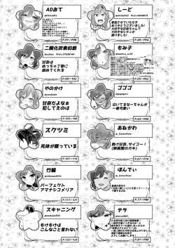 Page 122 of Osaki Amana Dosukebe Goudoushi Amanashicomeria