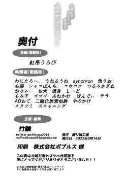 Page 123 of Osaki Amana Dosukebe Goudoushi Amanashicomeria