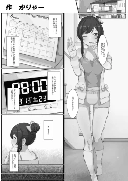 Page 30 of Osaki Amana Dosukebe Goudoushi Amanashicomeria