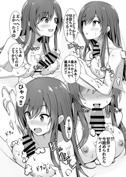 Page 45 of Osaki Amana Dosukebe Goudoushi Amanashicomeria