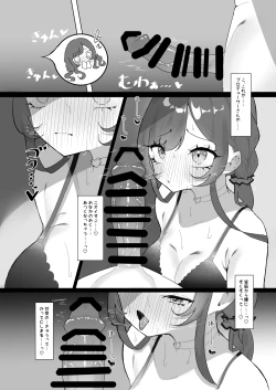 Page 55 of Osaki Amana Dosukebe Goudoushi Amanashicomeria