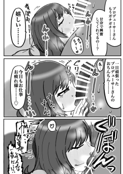 Page 77 of Osaki Amana Dosukebe Goudoushi Amanashicomeria