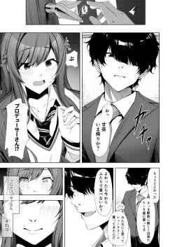 Page 88 of Osaki Amana Dosukebe Goudoushi Amanashicomeria