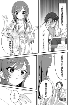 Page 92 of Osaki Amana Dosukebe Goudoushi Amanashicomeria