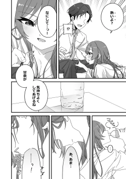 Page 93 of Osaki Amana Dosukebe Goudoushi Amanashicomeria