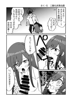 Page 98 of Osaki Amana Dosukebe Goudoushi Amanashicomeria