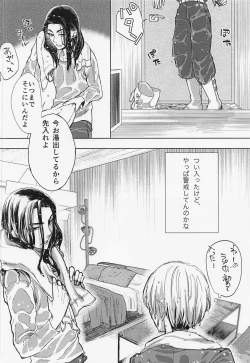 Page 19 of God morning my dear