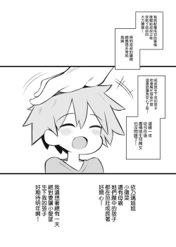 Page 26 of Tanoshii Tanemaki Ichinensei!