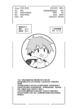 Page 28 of Tanoshii Tanemaki Ichinensei!