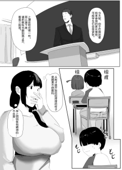 Page 4 of Dokodemo Mama | 无处不在的妈妈