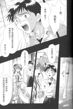 Page 13 of PEPPY ANGEL Lost Episode0:1