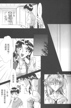 Page 17 of PEPPY ANGEL Lost Episode0:1